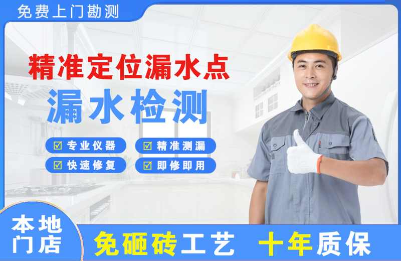 巴中精准测漏点