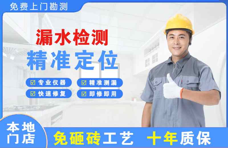 巴中漏水检测精准定位